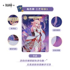 画像4: 原神　ShiningSoulコラボ　七聖召喚　拡張パック　Vol.3　18パックボックス【簡体中国語】 (4)