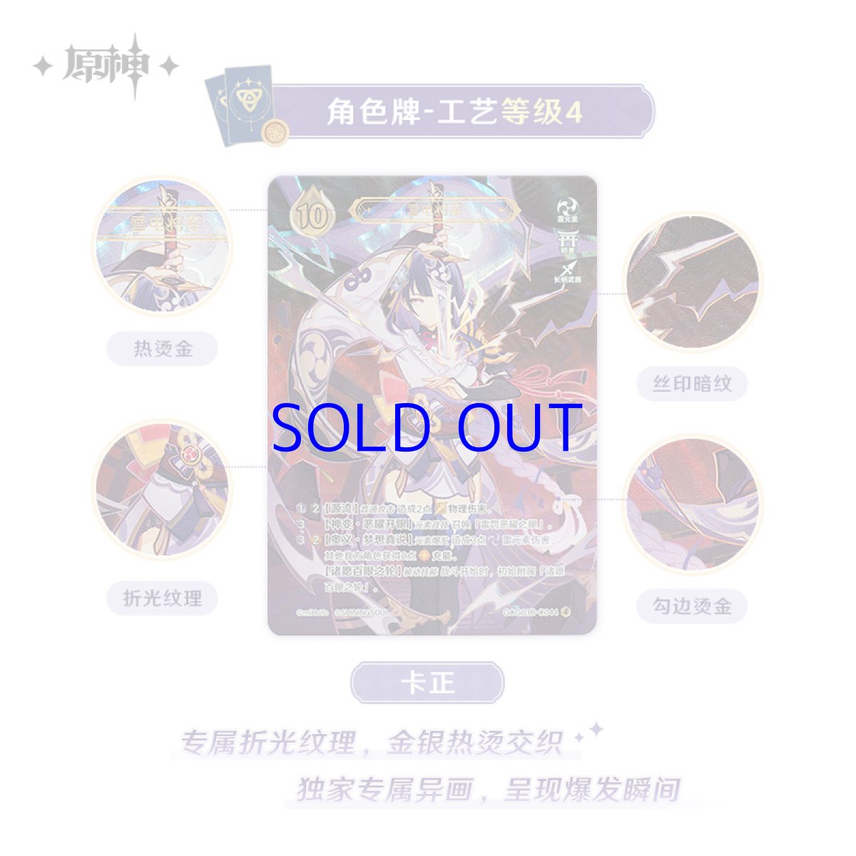 画像5: 原神　ShiningSoulコラボ　七聖召喚　拡張パック　Vol.3　1パック【簡体中国語】 (5)