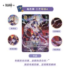 画像5: 原神　ShiningSoulコラボ　七聖召喚　拡張パック　Vol.3　18パックボックス【簡体中国語】 (5)