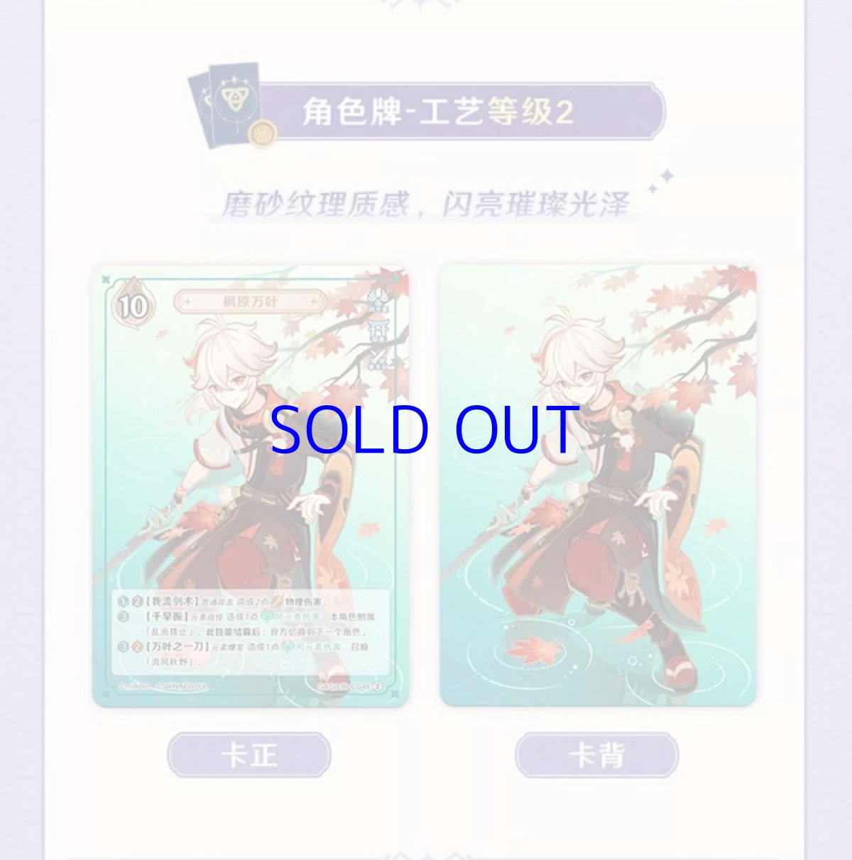 画像7: 原神　ShiningSoulコラボ　七聖召喚　拡張パック　Vol.3　1パック【簡体中国語】 (7)