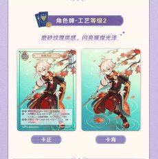 画像6: 原神　ShiningSoulコラボ　七聖召喚　拡張パック　Vol.3　18パックボックス【簡体中国語】 (6)