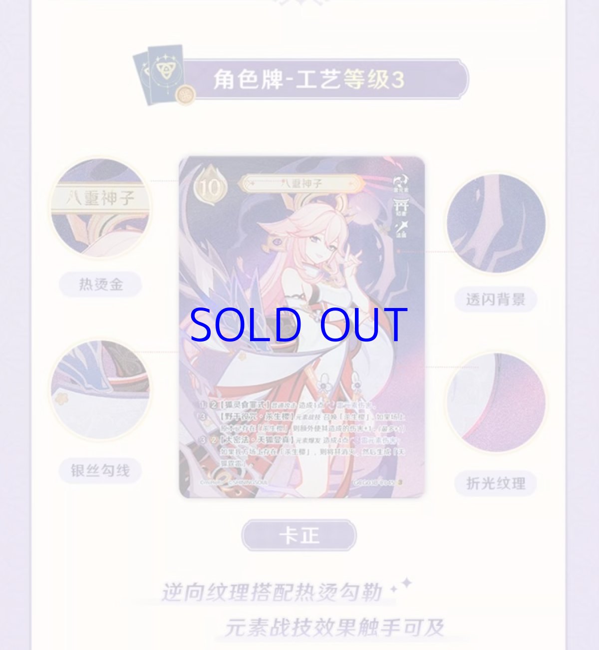 画像8: 原神　ShiningSoulコラボ　七聖召喚　拡張パック　Vol.3　1パック【簡体中国語】 (8)