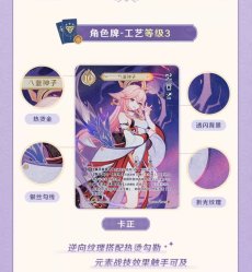 画像7: 原神　ShiningSoulコラボ　七聖召喚　拡張パック　Vol.3　18パックボックス【簡体中国語】 (7)