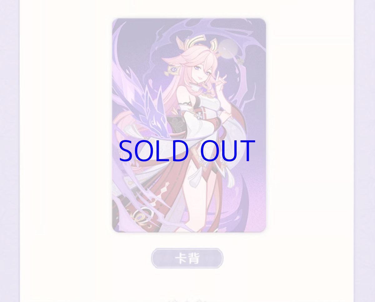 画像9: 原神　ShiningSoulコラボ　七聖召喚　拡張パック　Vol.3　1パック【簡体中国語】 (9)