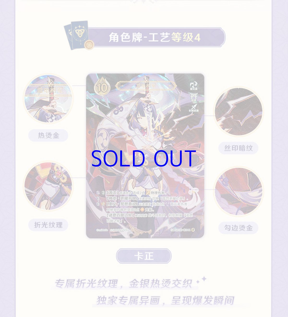 画像10: 原神　ShiningSoulコラボ　七聖召喚　拡張パック　Vol.3　1パック【簡体中国語】 (10)