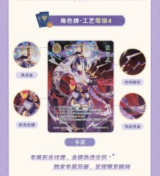 画像9: 原神　ShiningSoulコラボ　七聖召喚　拡張パック　Vol.3　18パックボックス【簡体中国語】 (9)