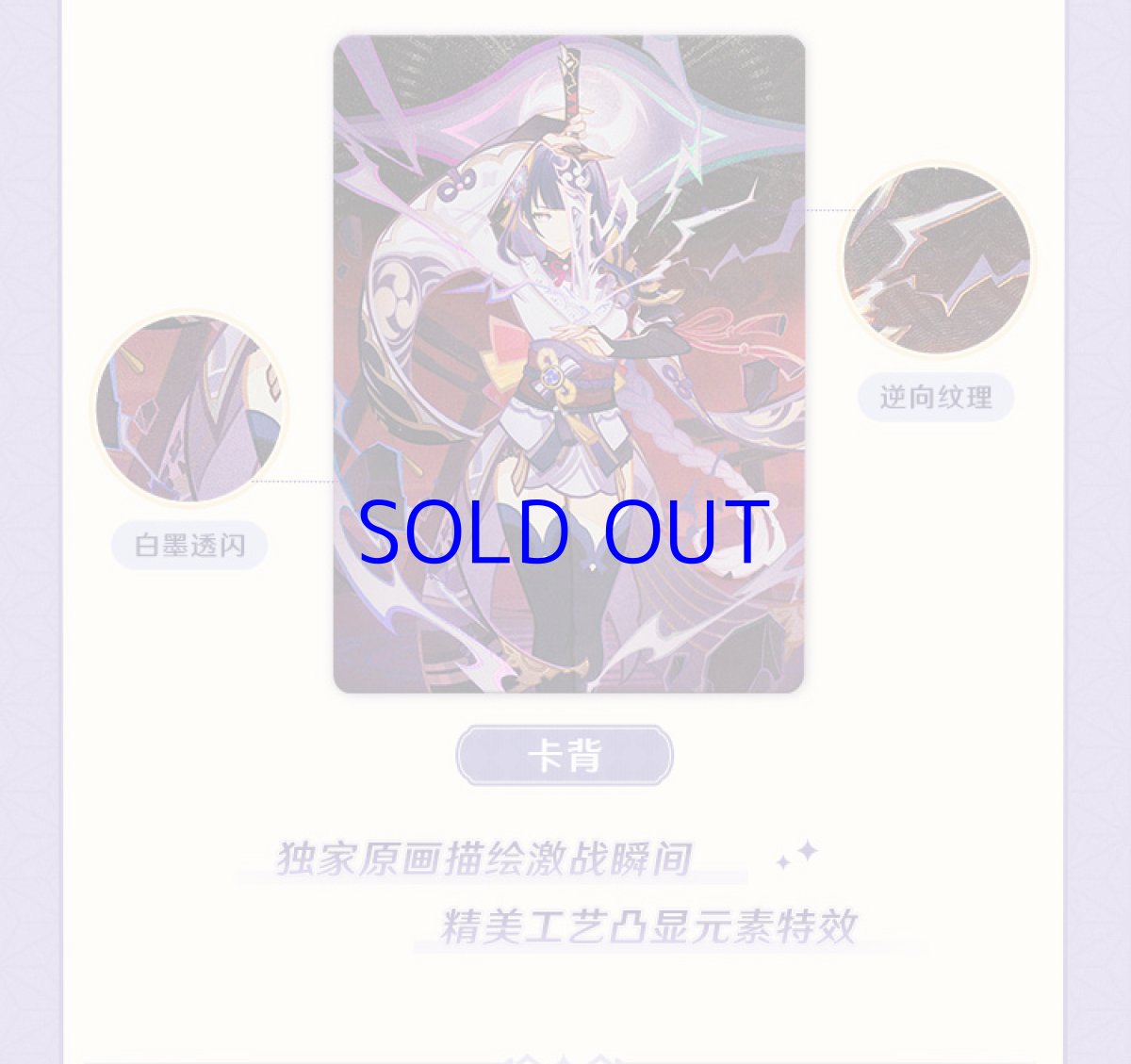 画像11: 原神　ShiningSoulコラボ　七聖召喚　拡張パック　Vol.3　1パック【簡体中国語】 (11)