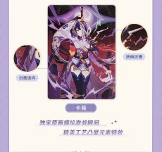 画像10: 原神　ShiningSoulコラボ　七聖召喚　拡張パック　Vol.3　18パックボックス【簡体中国語】 (10)