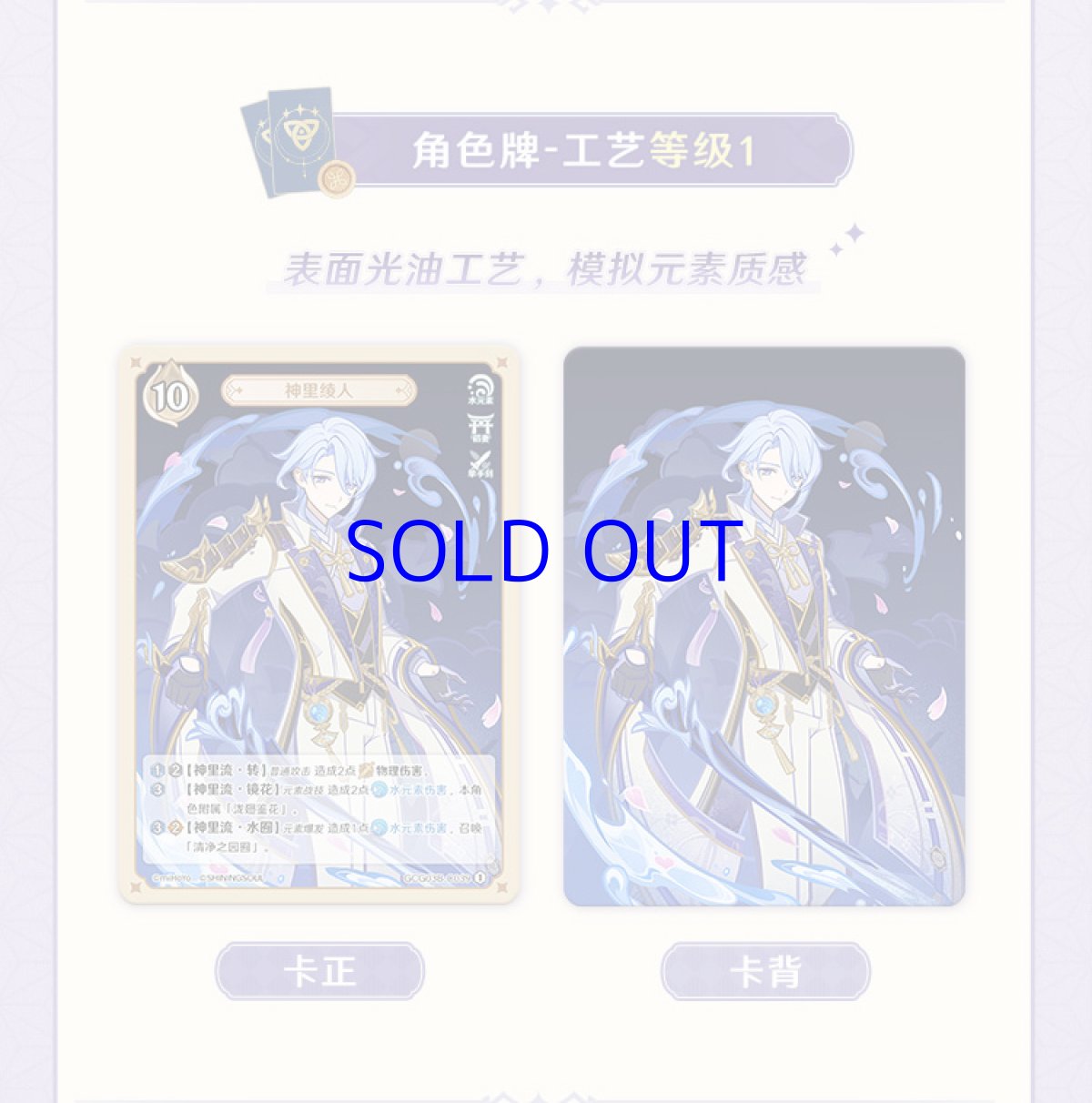 画像6: 原神　ShiningSoulコラボ　七聖召喚　拡張パック　Vol.3　1パック【簡体中国語】 (6)