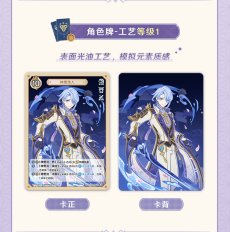 画像12: 原神　ShiningSoulコラボ　七聖召喚　拡張パック　Vol.3　18パックボックス【簡体中国語】 (12)
