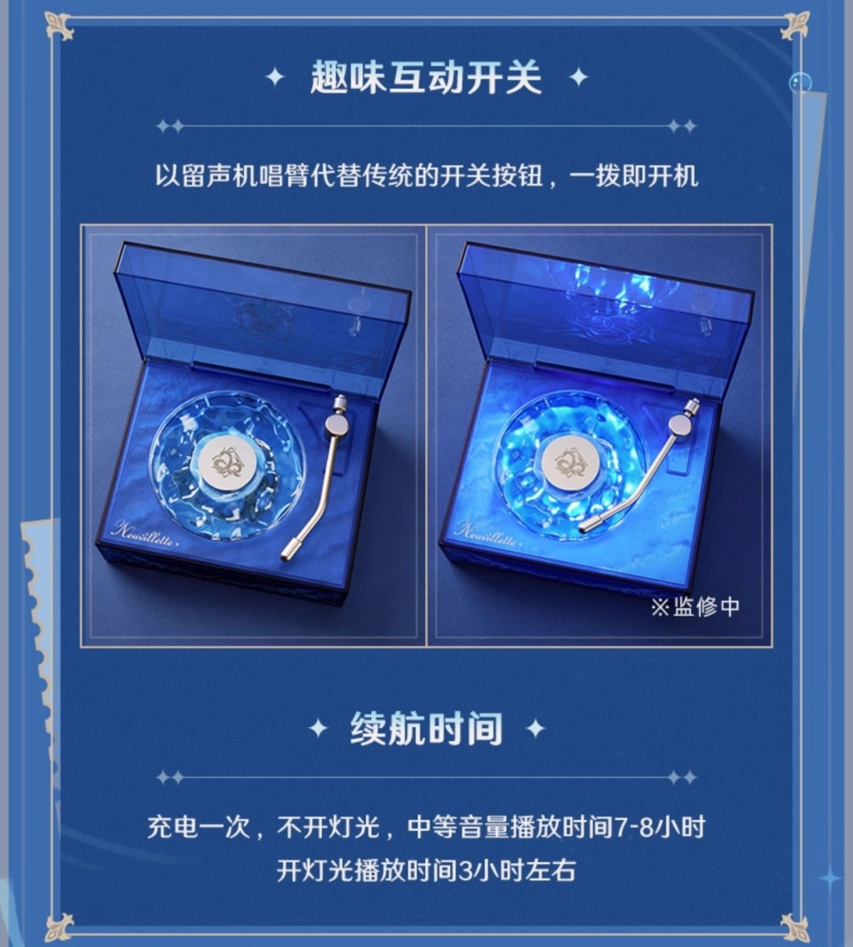 画像13: 【原神 269pt】原神 ヌヴィレット「告諭の潮騒」 Bluetoothスピーカー【特殊航空便、船便】【予約2026年3月中旬】 (13)