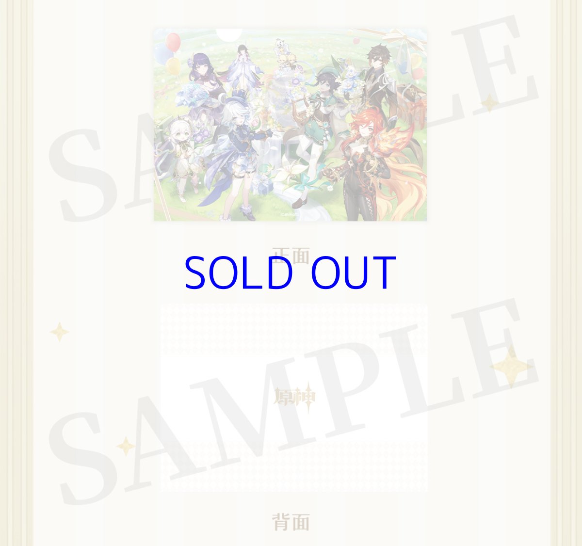 画像2: 原神　Weiboコラボ　五周年記念　クリアファイル【予約2026年2月上旬】 (2)