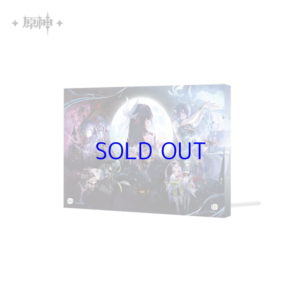 画像1: 【原神 58pt】原神　空月の歌　アクリルパネル【予約2026年2月】 (1)