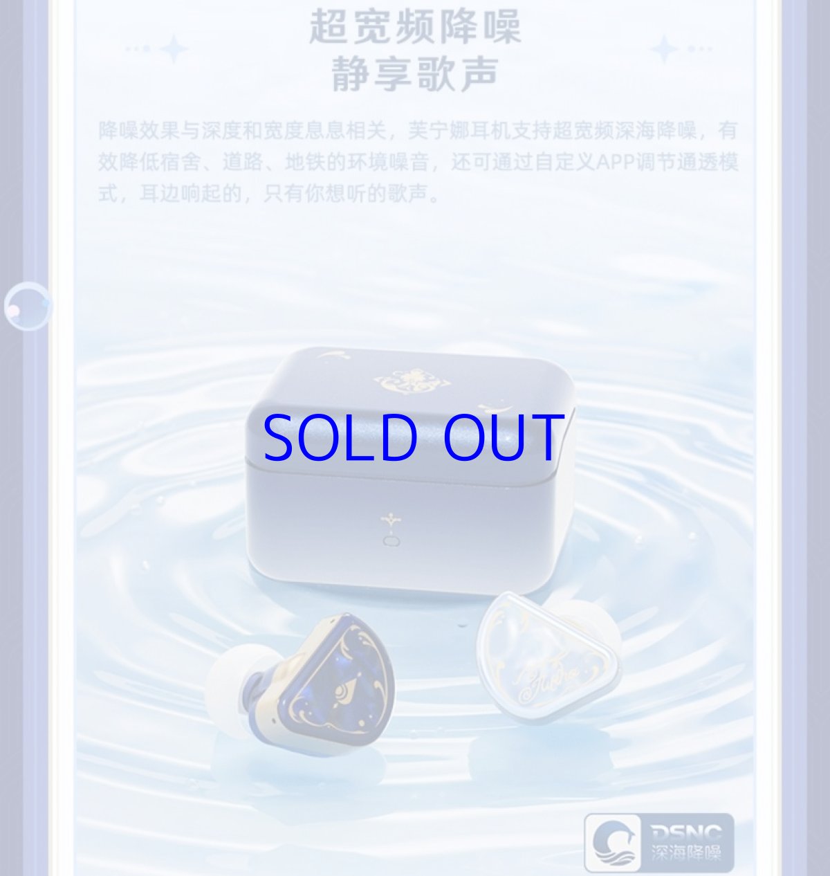 画像18: 原神　フリーナ「不休のソリスト」　イヤホンセット【特殊航空便、船便】【予約6月下旬】 (18)