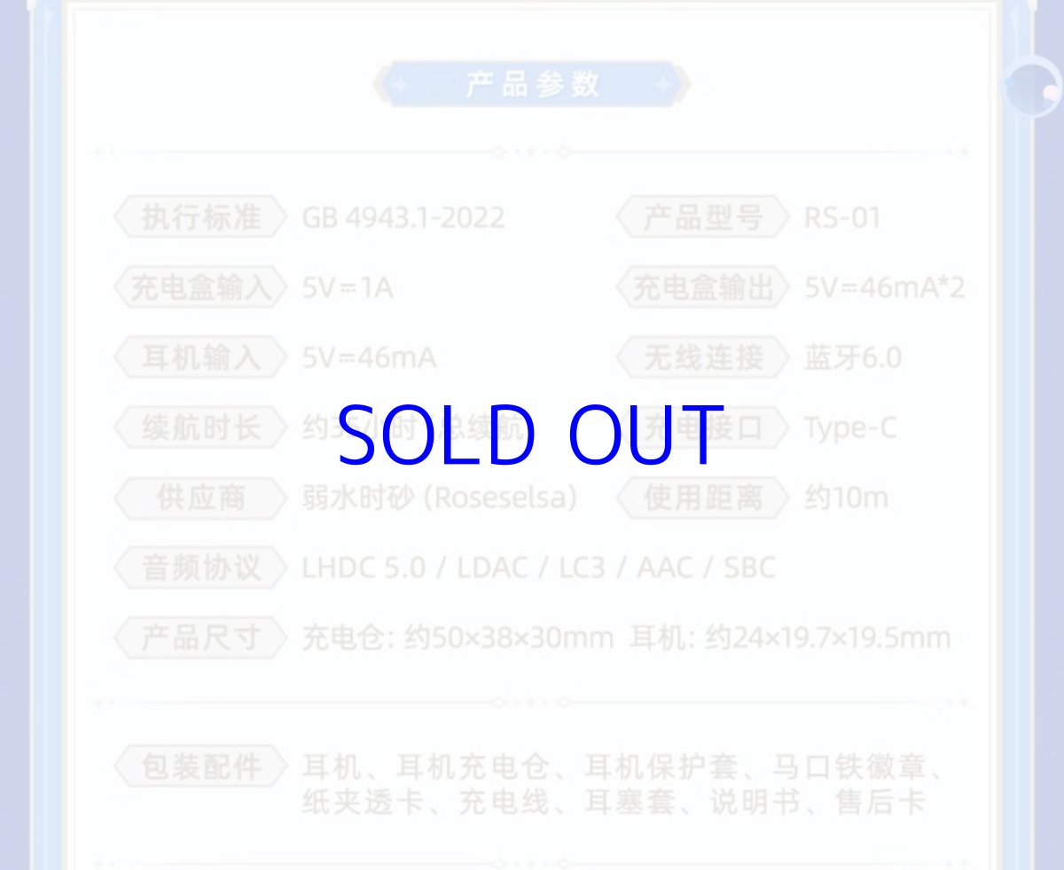 画像26: 原神　フリーナ「不休のソリスト」　イヤホンセット【特殊航空便、船便】【予約6月下旬】 (26)