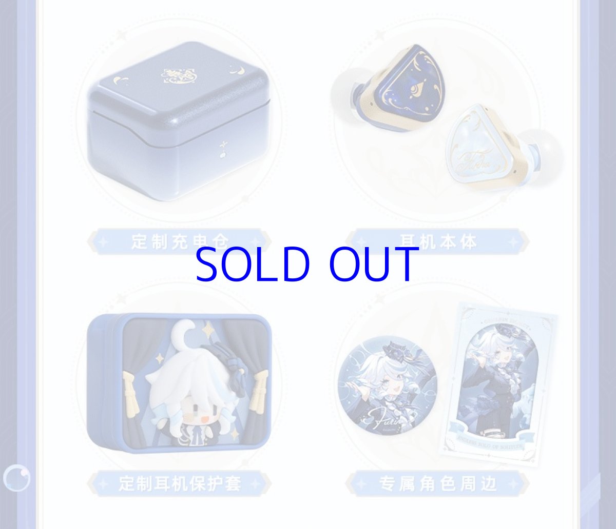 画像8: 原神　フリーナ「不休のソリスト」　イヤホンセット【特殊航空便、船便】【予約6月下旬】 (8)
