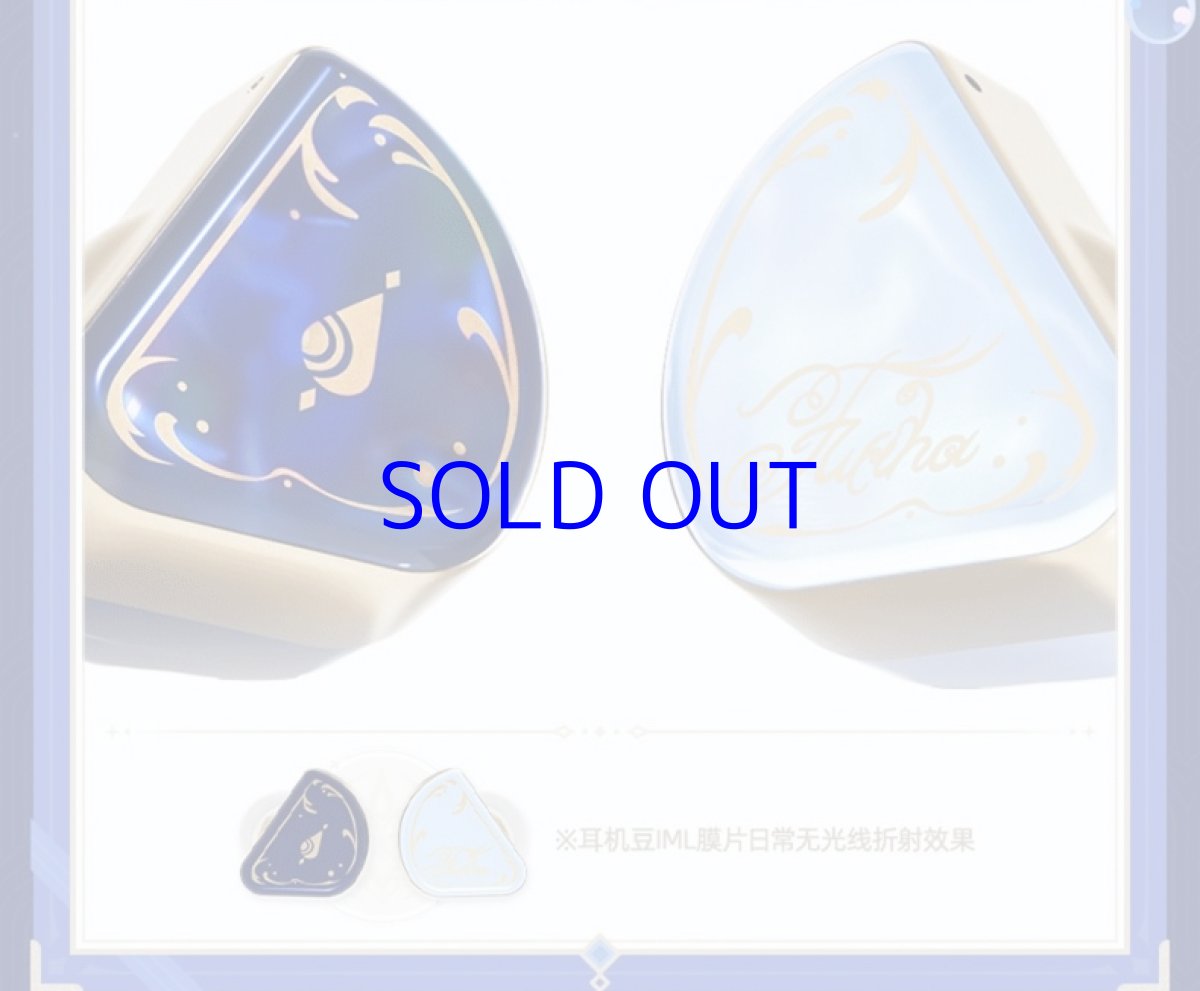 画像11: 原神　フリーナ「不休のソリスト」　イヤホンセット【特殊航空便、船便】【予約6月下旬】 (11)