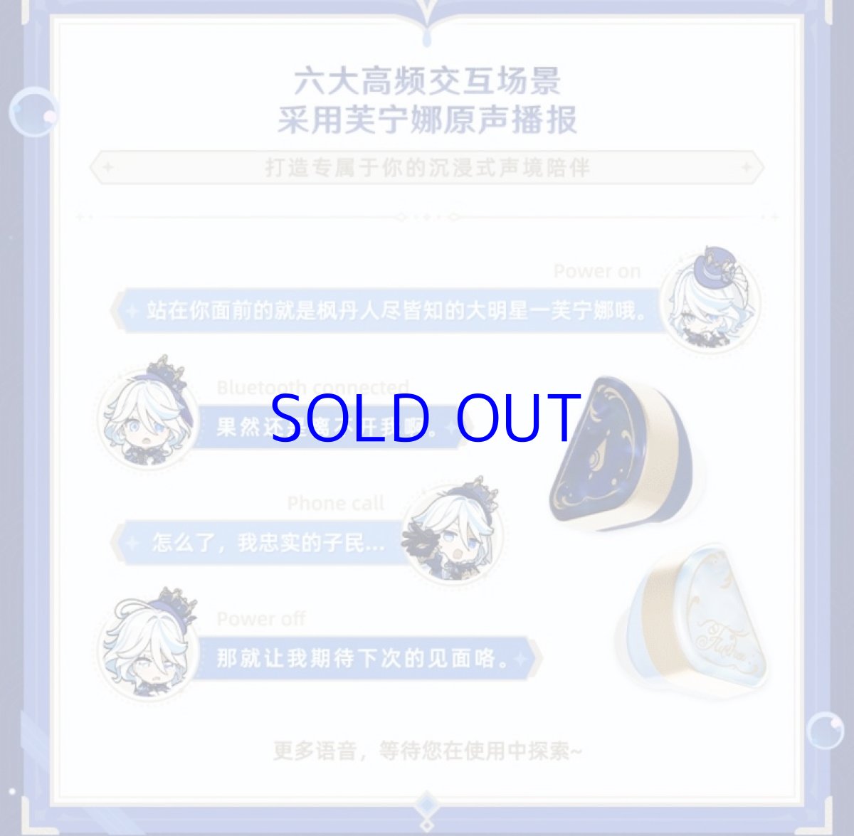 画像9: 原神　フリーナ「不休のソリスト」　イヤホンセット【特殊航空便、船便】【予約6月下旬】 (9)