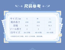 画像13: 【原神 98pt】原神 ヌヴィレットイメージ ルームシューズ【予約2026年3月中旬】 (13)