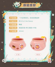 画像6: 【原神 109pt】原神 カクーク マグカップ【予約2026年2月下旬】 (6)