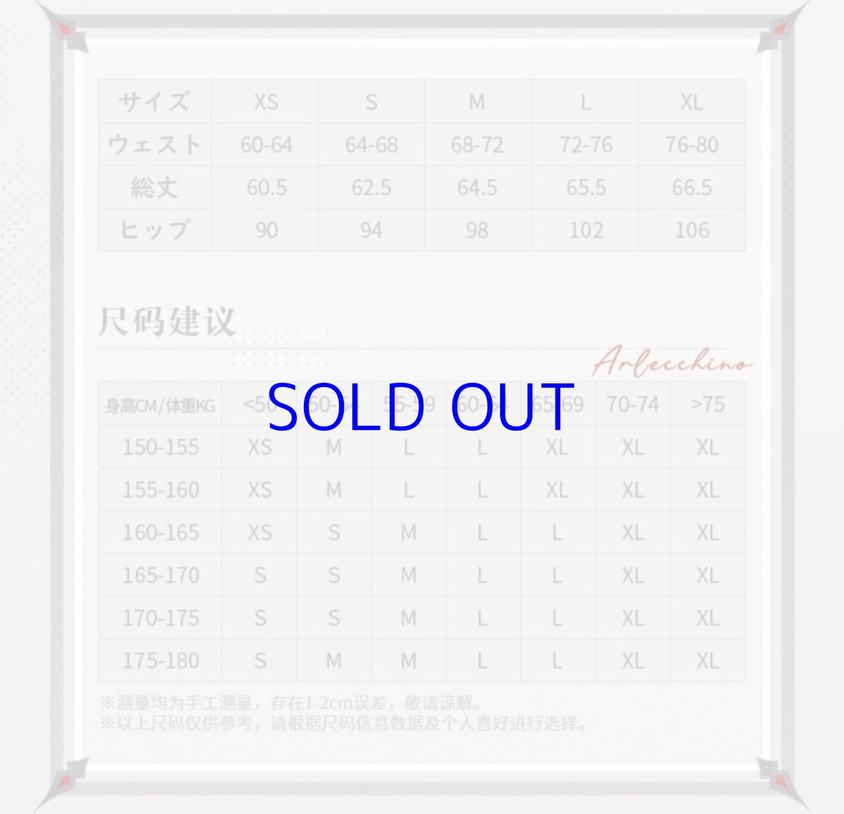 画像18: 原神　アルレッキーノイメージ　スカート　特典アクスタ付き【期間限定】【予約7月上旬】 (18)