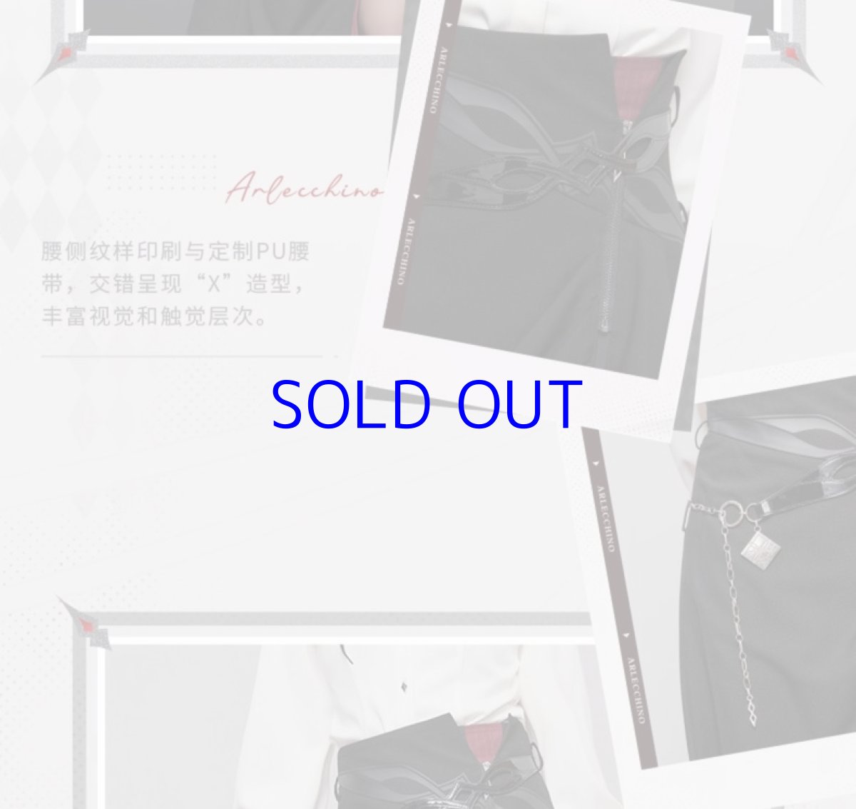 画像13: 原神　アルレッキーノイメージ　スカート　特典アクスタ付き【期間限定】【予約7月上旬】 (13)