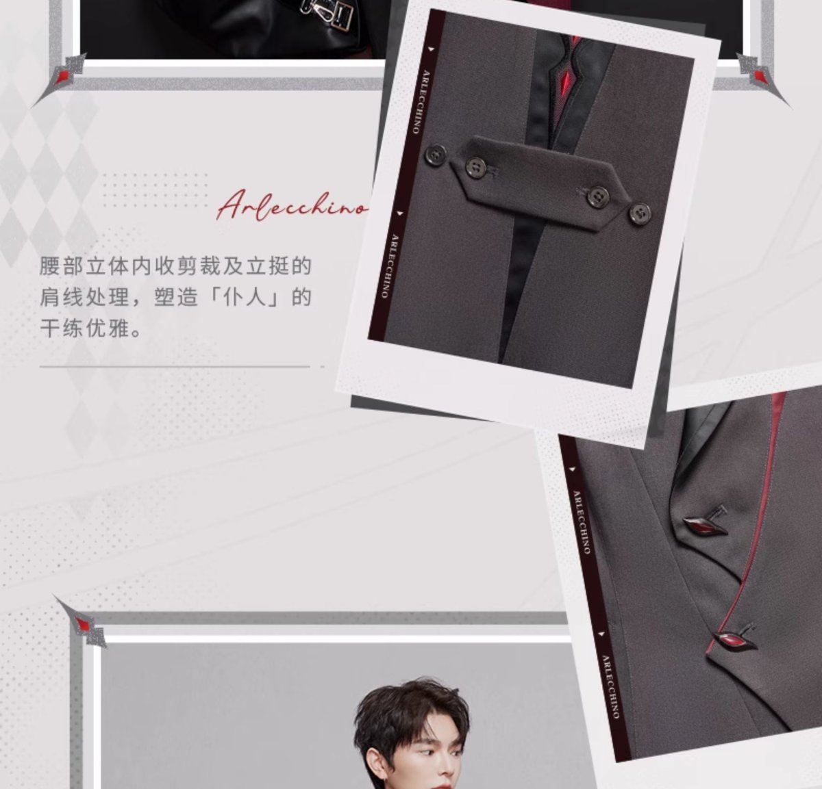 画像13: 【原神 549pt】原神　アルレッキーノイメージ　コート　特典アクスタ付き【期間限定】【予約6月中旬】 (13)