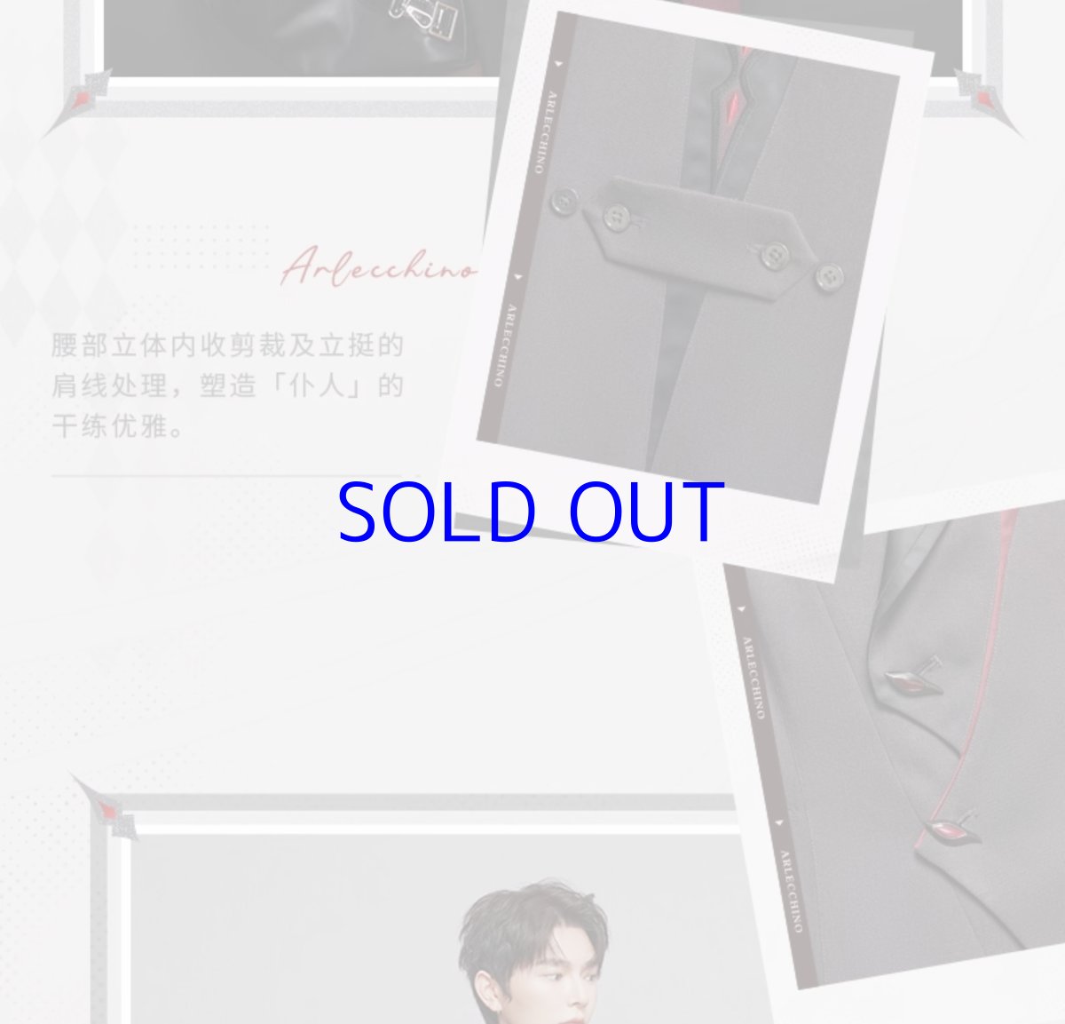 画像13: 原神　アルレッキーノイメージ　コート　特典アクスタ付き【期間限定】【予約7月上旬】 (13)