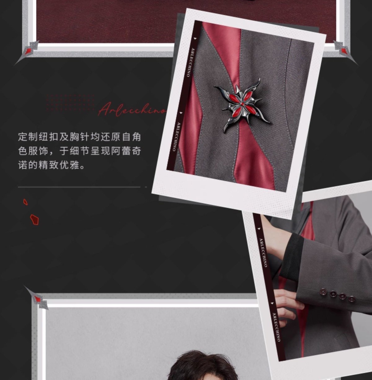 画像14: 【原神 549pt】原神　アルレッキーノイメージ　コート　特典アクスタ付き【期間限定】【予約6月中旬】 (14)