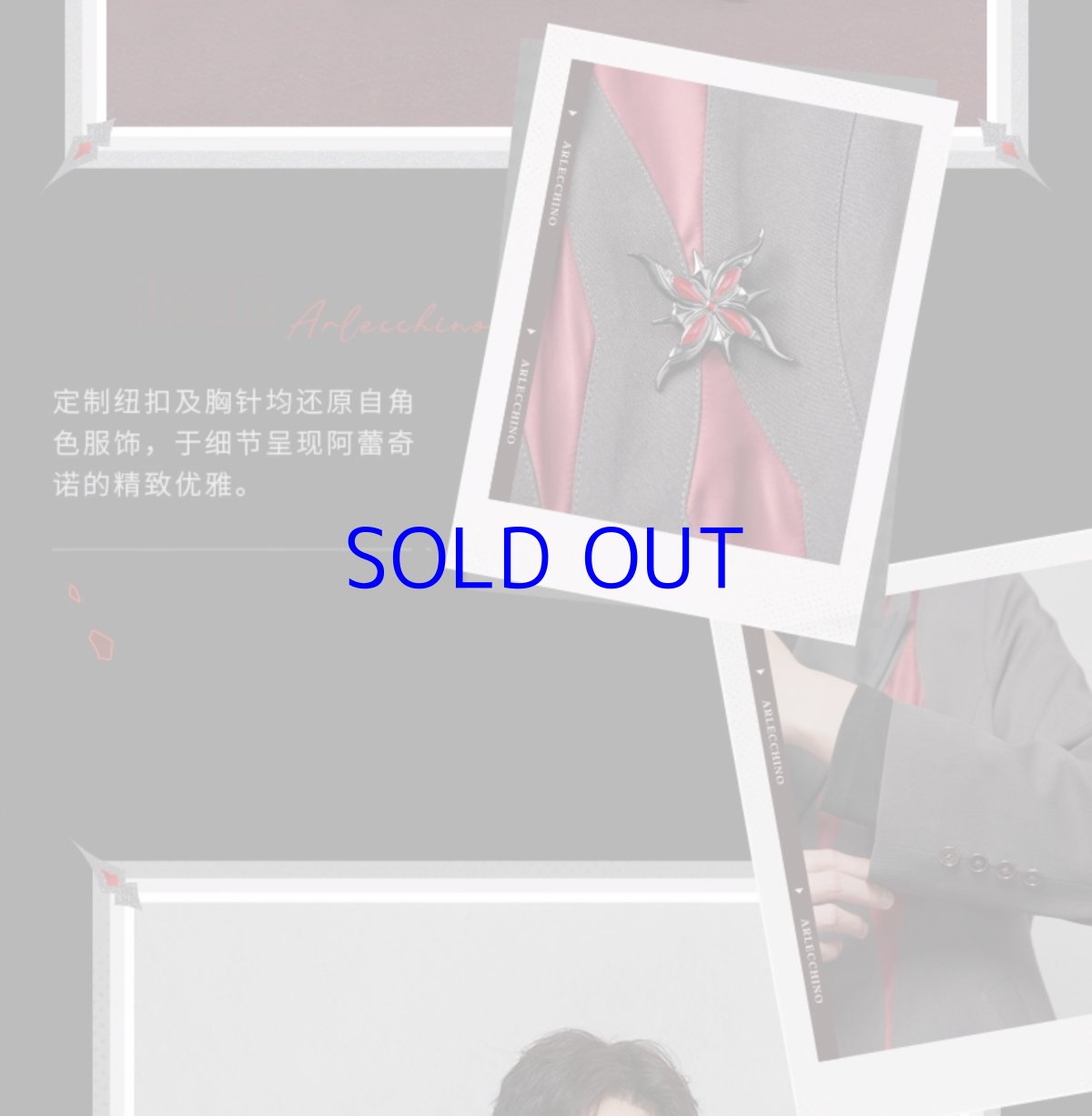 画像14: 原神　アルレッキーノイメージ　コート　特典アクスタ付き【期間限定】【予約7月上旬】 (14)