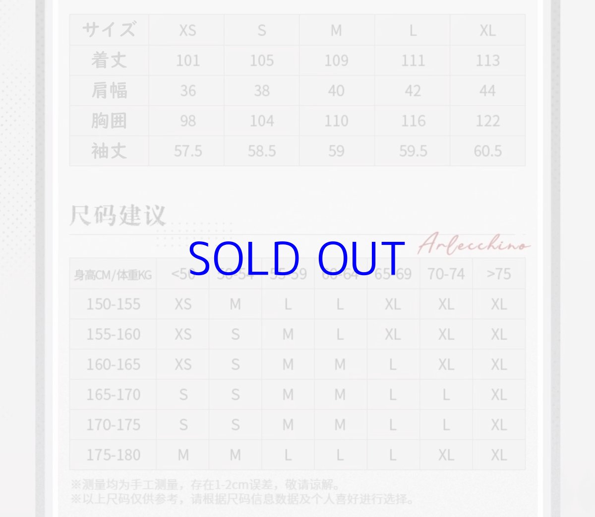 画像19: 原神　アルレッキーノイメージ　コート　特典アクスタ付き【期間限定】【予約7月上旬】 (19)