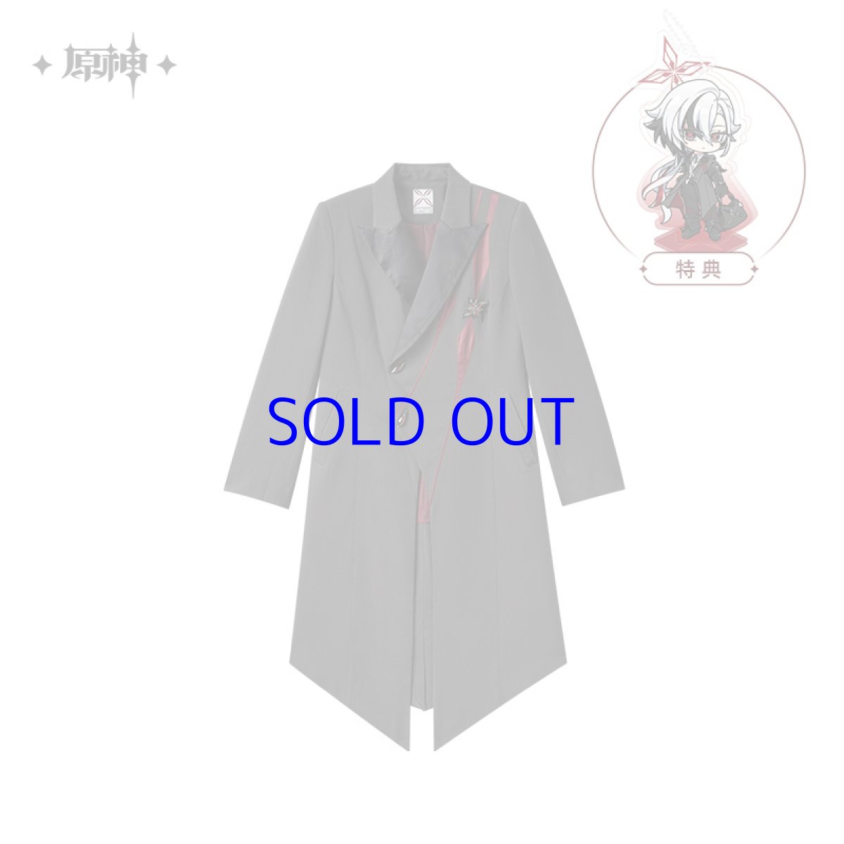 画像17: 原神　アルレッキーノイメージ　コート　特典アクスタ付き【期間限定】【予約7月上旬】 (17)