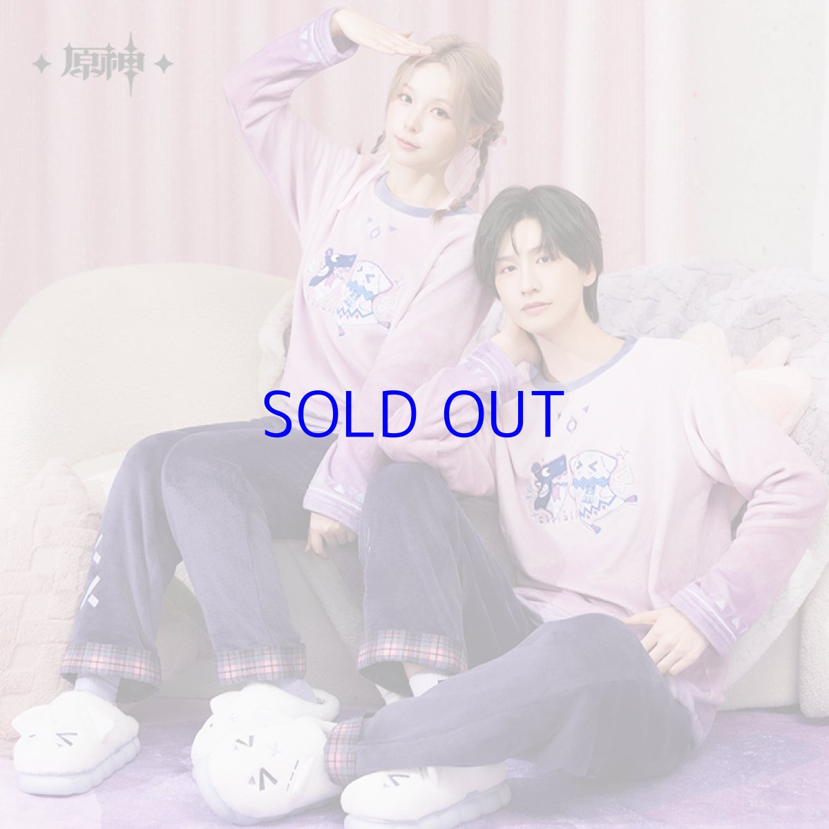 画像1: 【原神 329pt】原神　シトラリイメージ　ルームウェアセット【予約2026年3月中旬】 (1)