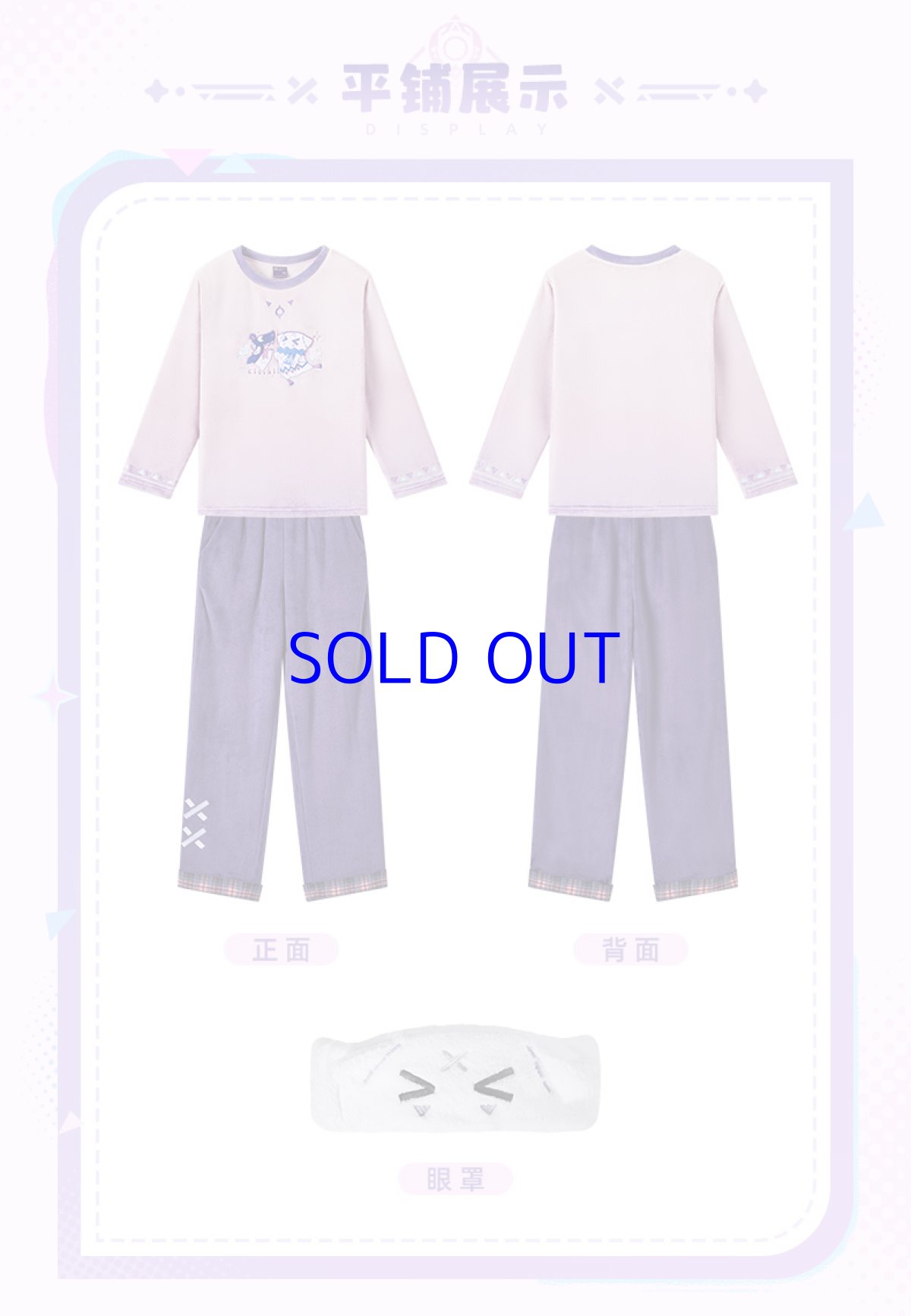 画像14: 【原神 329pt】原神　シトラリイメージ　ルームウェアセット【予約2026年3月中旬】 (14)