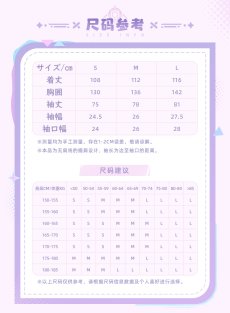 画像16: 【原神 299pt】原神 シトラリイメージ ルームガウン【予約2026年3月中旬】 (16)