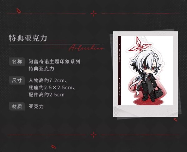 原神 アルレッキーノイメージ シャツ 特典アクスタ付き - HAKUTEA