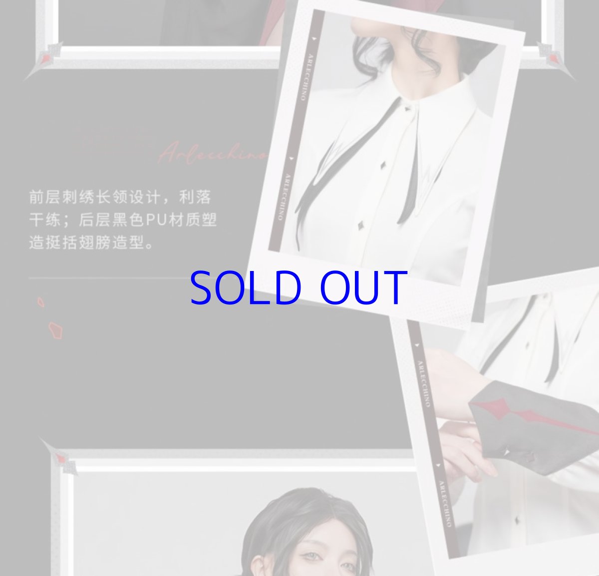 画像13: 原神　アルレッキーノイメージ　シャツ　特典アクスタ付き【期間限定】【予約7月上旬】 (13)