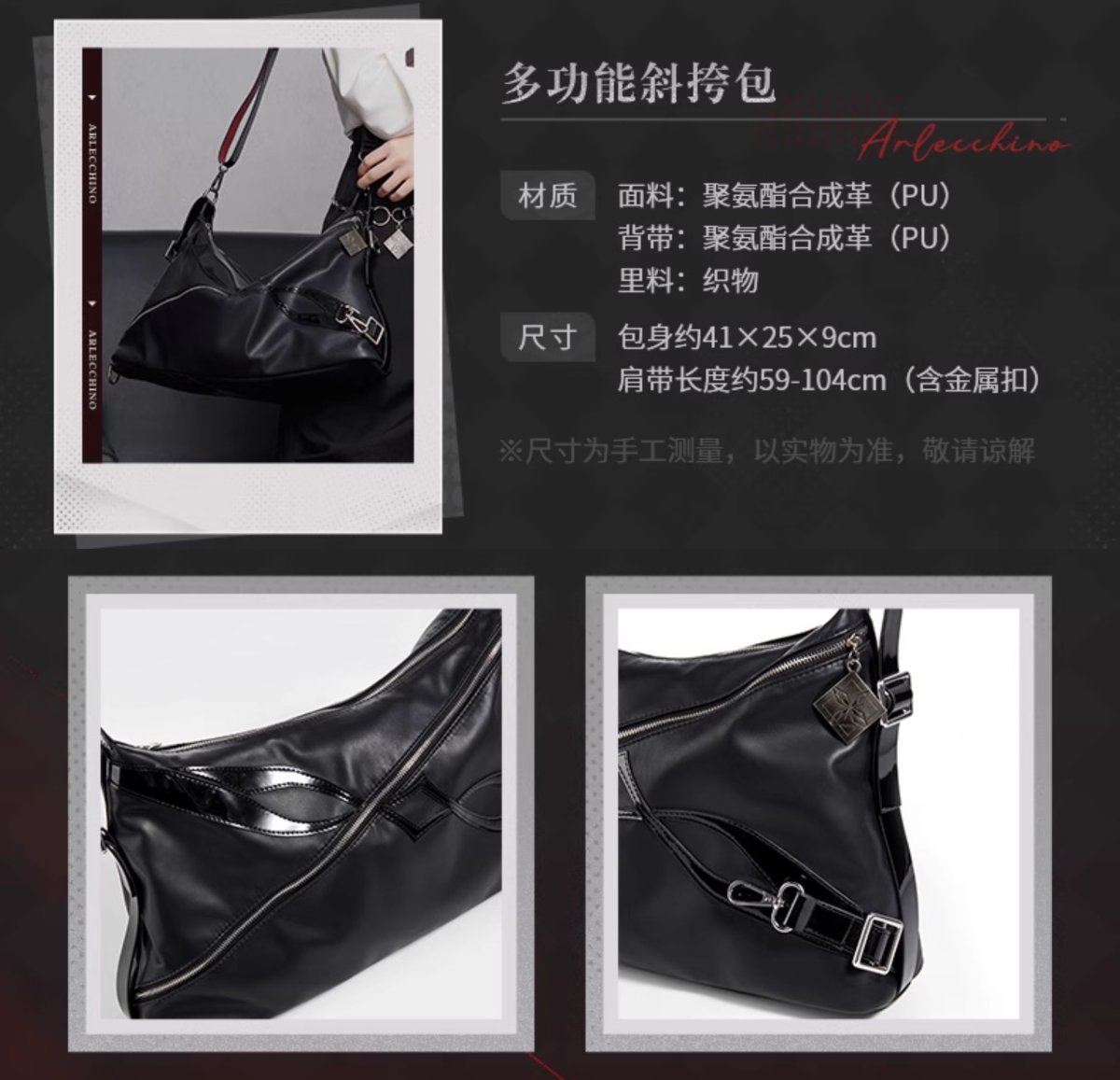 画像14: 【原神 299pt】原神　アルレッキーノイメージ　バッグ　特典アクスタ付き【予約4月下旬】 (14)