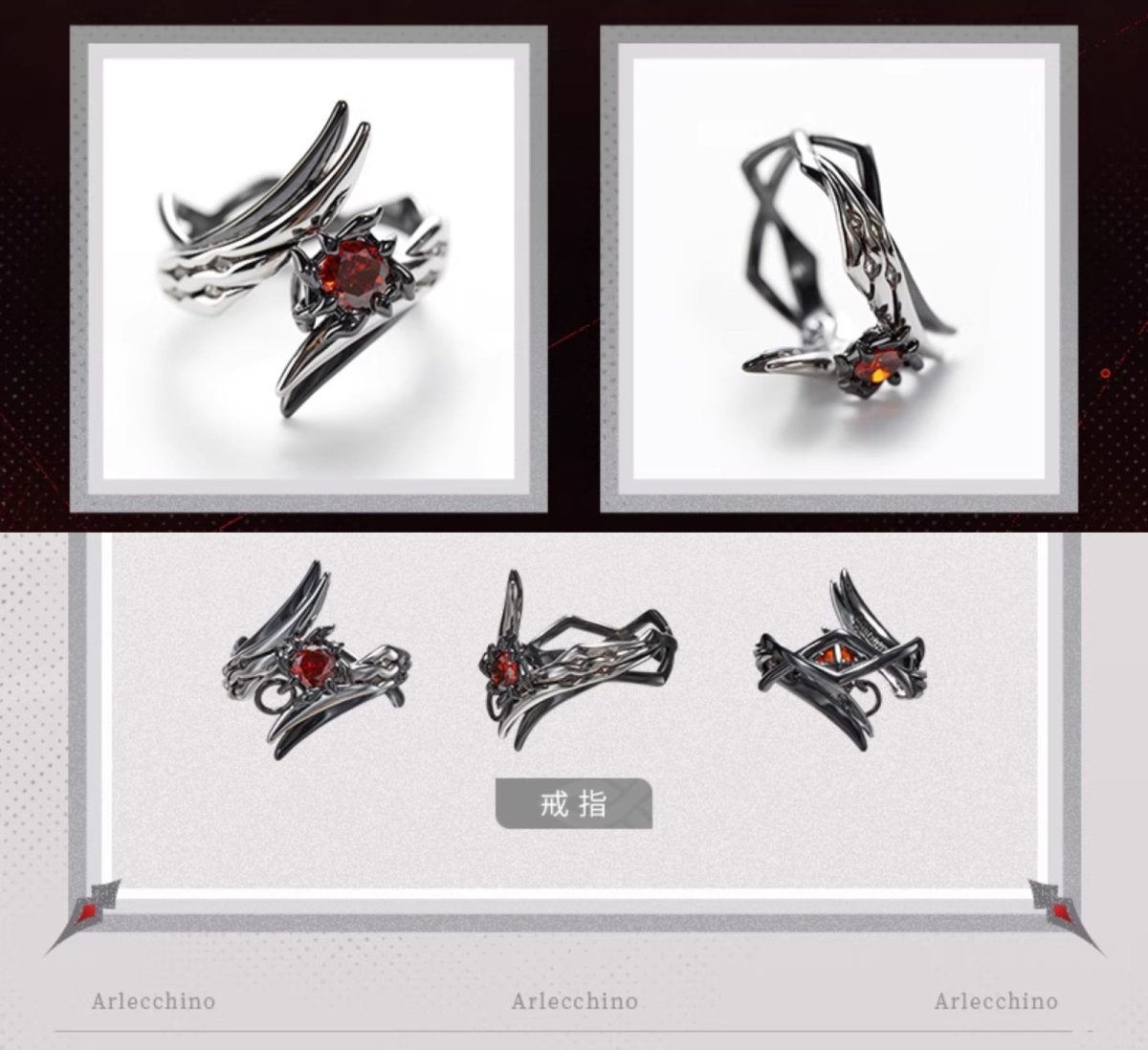 画像12: 【原神 139pt】原神　アルレッキーノイメージ　指輪【予約3月中旬】 (12)