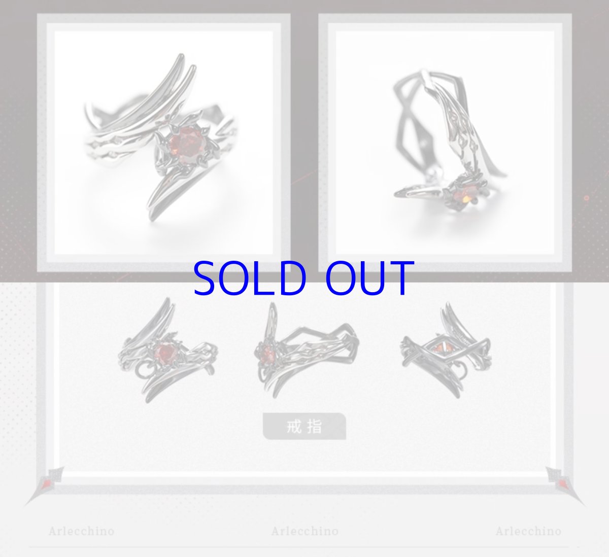 画像12: 【原神 139pt】原神　アルレッキーノイメージ　指輪 (12)