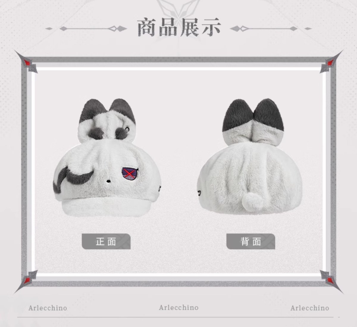 画像16: 【原神 129pt】原神　アルレッキーノイメージ　ベレー帽【予約4月下旬】 (16)