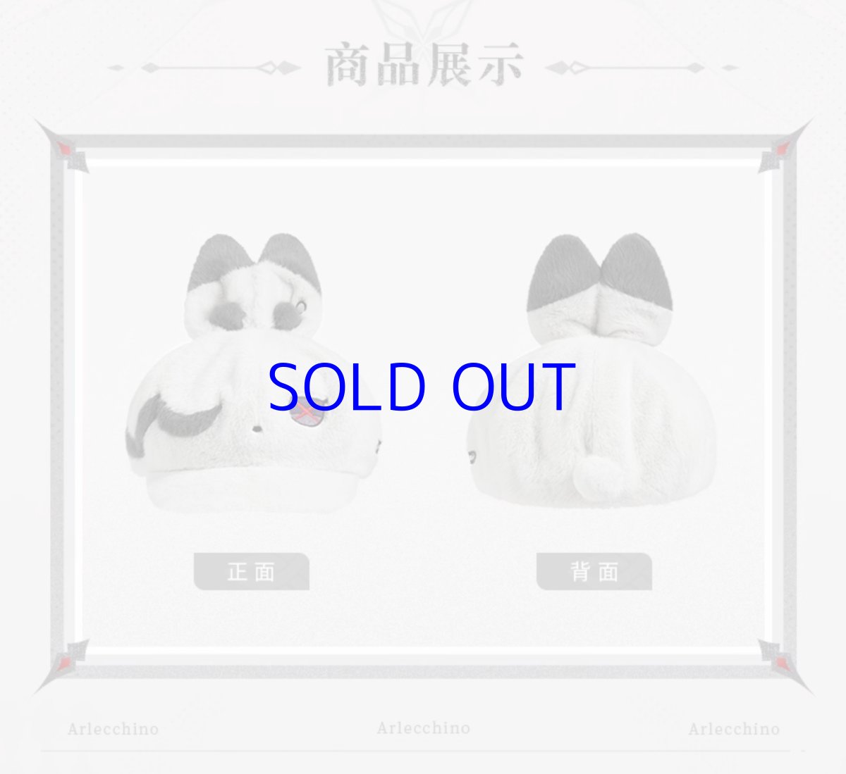 画像16: 原神　アルレッキーノイメージ　ベレー帽【予約4月下旬】 (16)