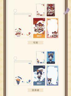 画像2: 【原神 48pt】原神 幽夜綺想 メモセット【予約2026年3月中旬】 (2)