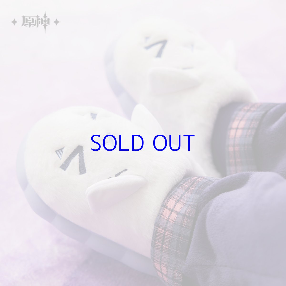 画像1: 【原神 98pt】原神　シトラリイメージ　ルームシューズ【予約2026年3月中旬】 (1)