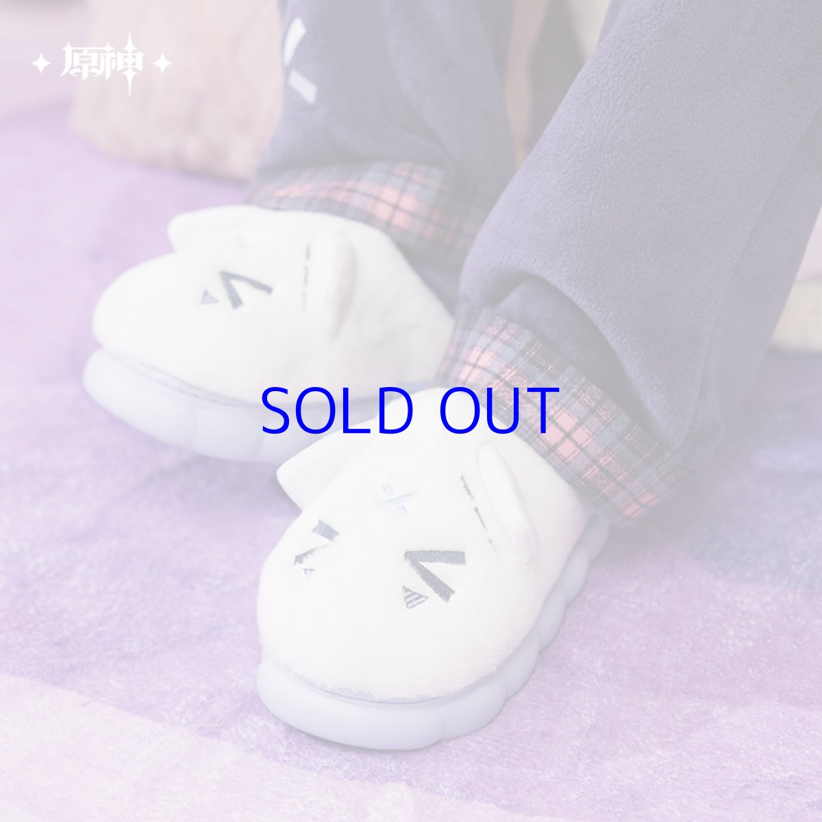 画像3: 【原神 98pt】原神　シトラリイメージ　ルームシューズ【予約2026年3月中旬】 (3)