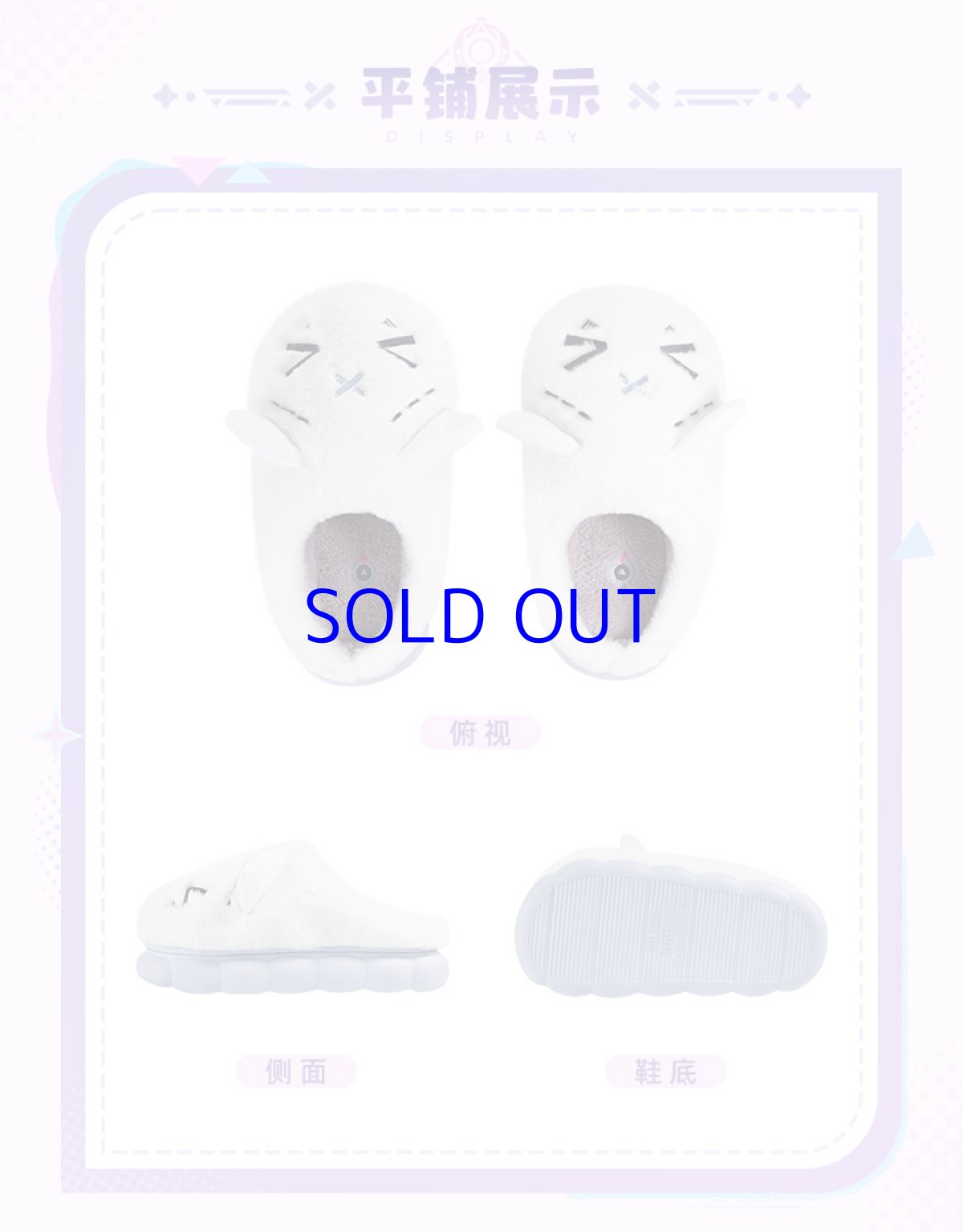 画像11: 【原神 98pt】原神　シトラリイメージ　ルームシューズ【予約2026年3月中旬】 (11)