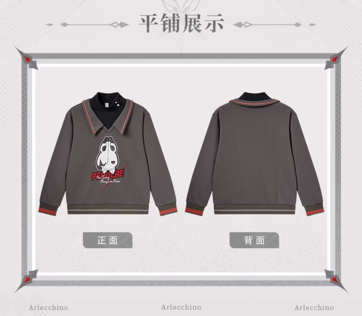 画像17: 【原神 299pt】原神　アルレッキーノイメージ　スウェット　特典アクスタ付き【期間限定】【予約6月下旬】 (17)