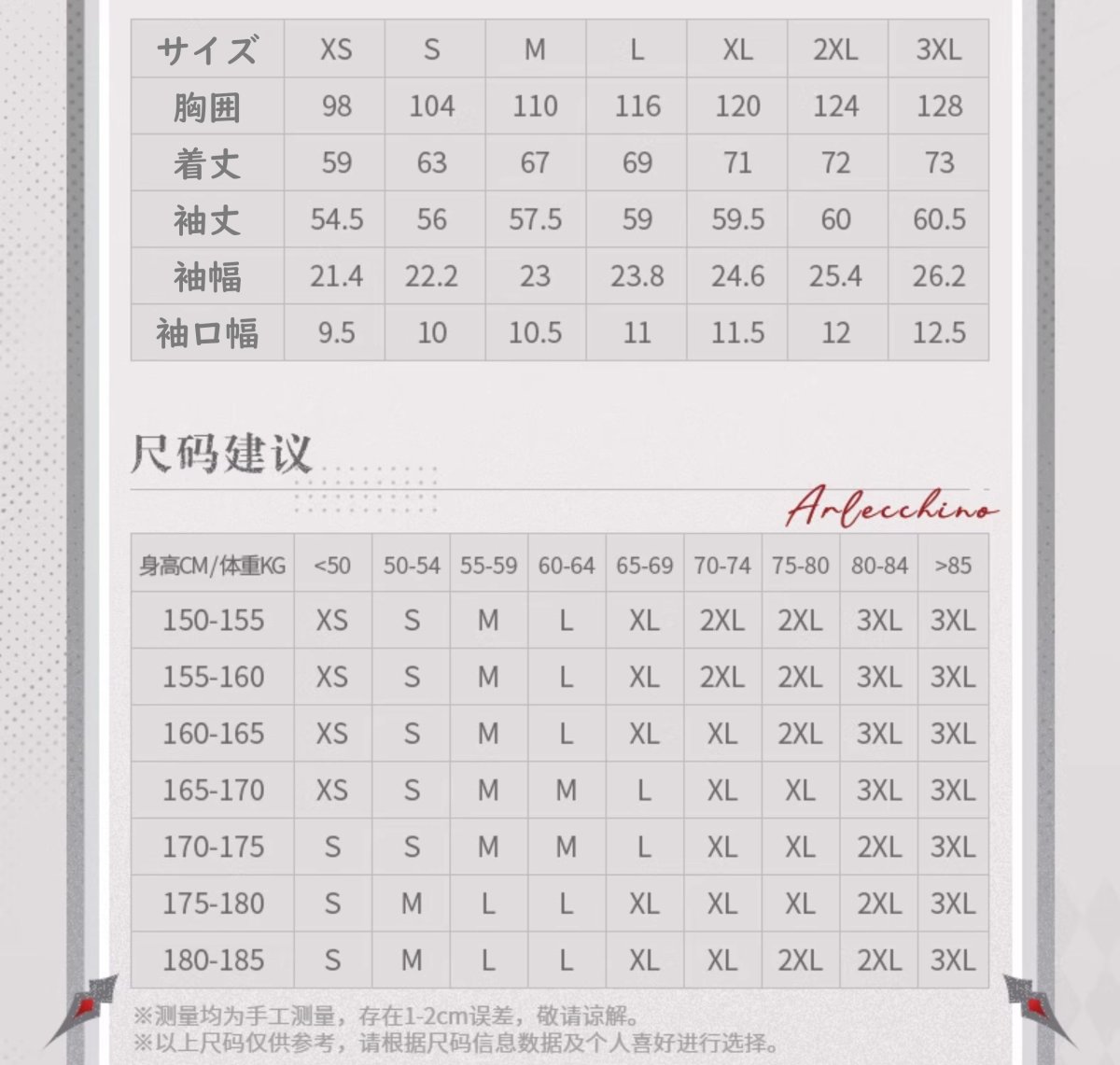 画像18: 【原神 299pt】原神　アルレッキーノイメージ　スウェット　特典アクスタ付き【期間限定】【予約6月下旬】 (18)