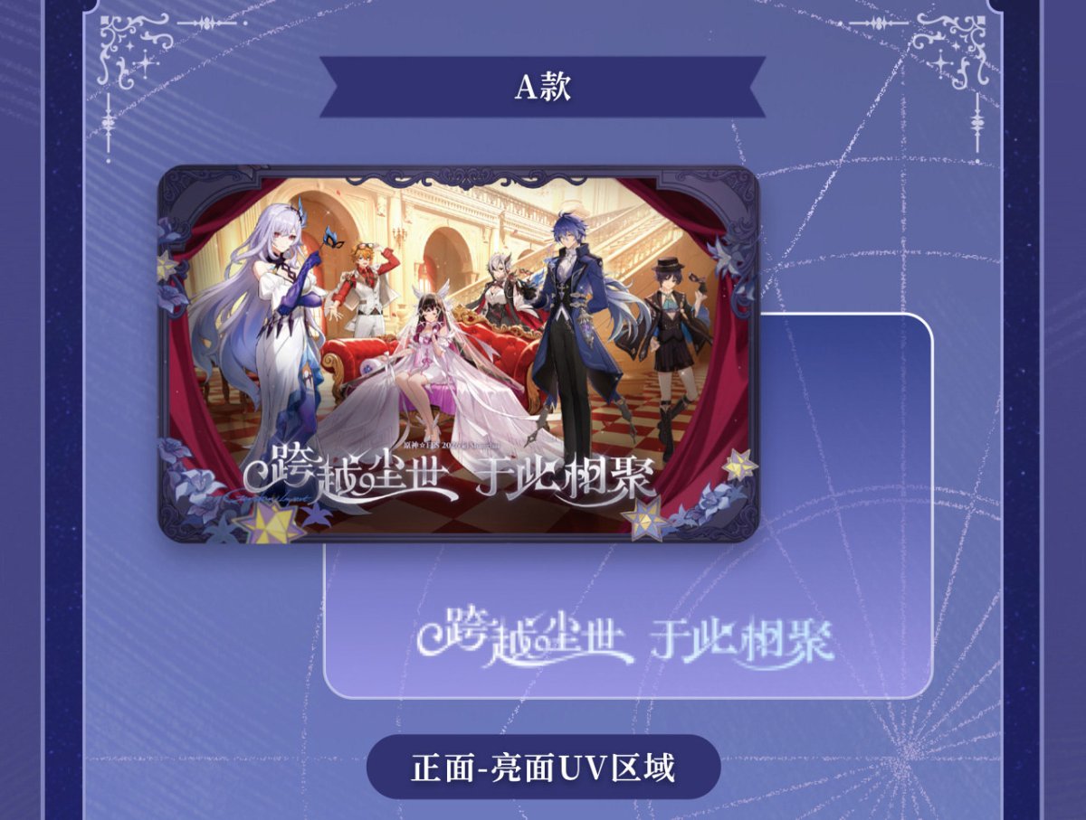 画像3: 原神　Genshin FES 2026　中国交通ICカード【予約180日以内】 (3)