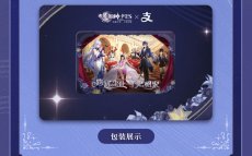 画像5: 原神　Genshin FES 2026　中国交通ICカード【予約180日以内】 (5)